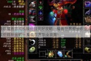 最新魔兽游戏私服外挂完好攻略、魔兽世界捞金职业,玩家挖掘新金矿 — 魔兽世界职业攻略!