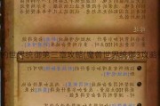 魔兽的世界统御第三章攻略(魔兽世界统御3攻略指南)