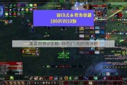 魔兽世界sf攻略: 特色|门派|剧情详解