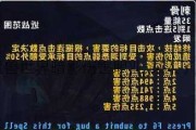 魔兽世界完好技巧:魔兽世界暗影伤害职业,深入了解魔兽职业伤害机制!