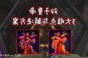 魔兽世界英雄帝王攻略大全，吸引魔兽帝王的关键所在！