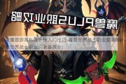 最新魔兽游戏私服外挂入门技巧-魔兽世界战士职业套装展示,魔兽世界战士职业：装备展示!