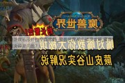 最新魔兽游戏私服外挂全面攻略_魔兽世界战士碎灵攻略,魔兽世界战士：如何解决碎灵问题？!