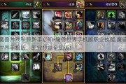 魔兽游戏私服新手必知-魔兽世界手机版职业技能,魔兽世界手机版：职业技能全知道!