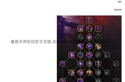 魔兽世界新区新手攻略,攻略魔兽世界新区，快速成为高手!