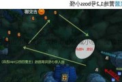 魔兽世界海山小怪攻略,攻略海山区域小怪，魔兽世界秘策!