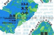 魔兽世界红雷升级攻略图,游戏攻略：红雷升级必备！!