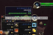 魔兽世界如何逃脱游戏的指南，玩家你需要知道的：魔兽世界逃脱指南！