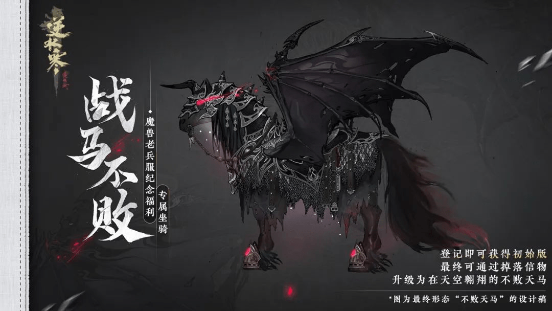 从魔兽到魔兽服这场狂欢才刚刚开始（魔兽世界新春）