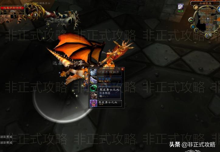 魔兽世界私服黑龙对决攻略(魔兽世界私服黑龙挑战攻略)