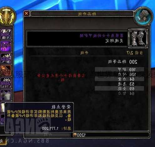 魔兽世界私服环保配备攻略「魔兽世界私服环保配备指南」