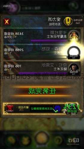 魔兽世界私服攻略appios-魔兽世界私服攻略iOS应用保举!