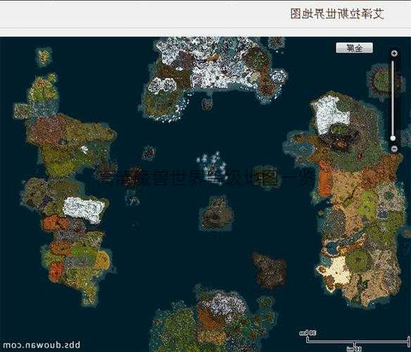 高清魔兽世界等级地图一览
