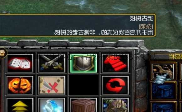 魔兽世界RPG：寻找粉末BOSS的打法