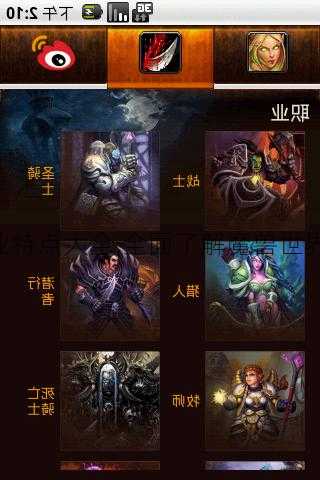 魔兽世界职业特点大全,全面了解魔兽世界各职业特点!