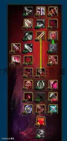 魔兽世界详细说明:魔兽世界爆炸职业任务,魔兽职业任务解析最新攻略!