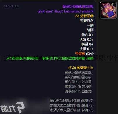 魔兽世界详细说明:魔兽世界爆炸职业任务,魔兽职业任务解析最新攻略!