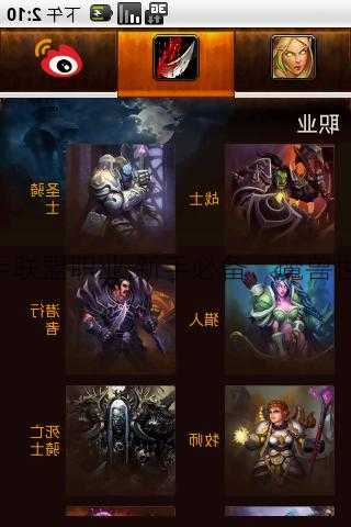 魔兽世界新手联盟职业,新手必备：魔兽世界职业攻略!