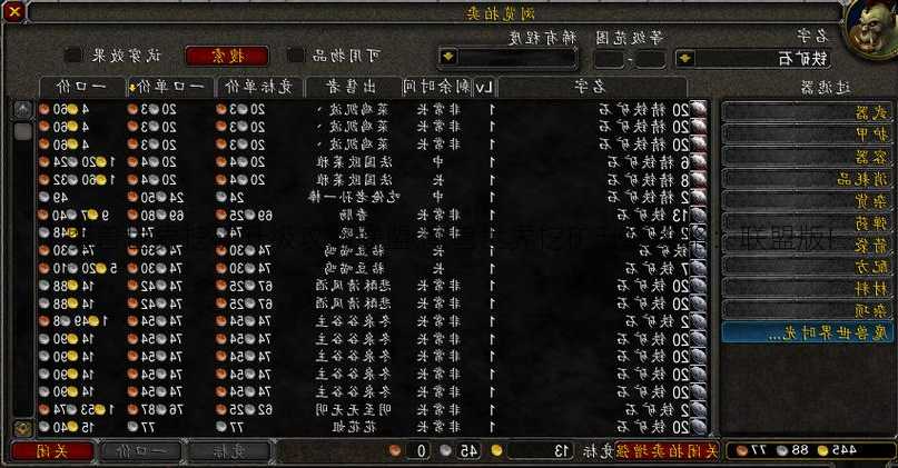 魔兽世界挖矿升级攻略联盟,魔兽世界挖矿升级攻略：联盟版!