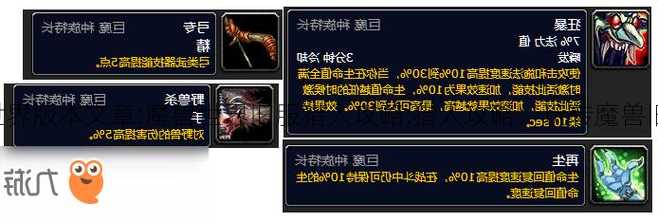 魔兽世界版本文章:魔兽世界旧服猎人攻略,猎人攻略：玩转魔兽旧服！!