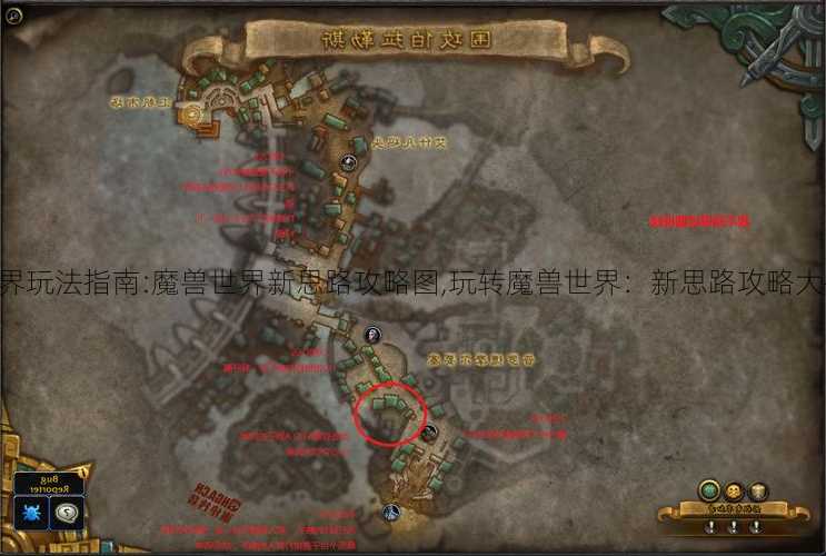 魔兽世界玩法指南:魔兽世界新思路攻略图,玩转魔兽世界：新思路攻略大揭秘！!