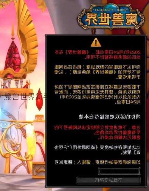 魔兽世界骨灰心得:魔兽世界新手入门攻略图片大全,魔兽世界攻略：新手必看！!