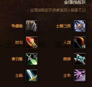 魔兽世界新手转职业,游戏攻略：魔兽世界职业转换完全指南!