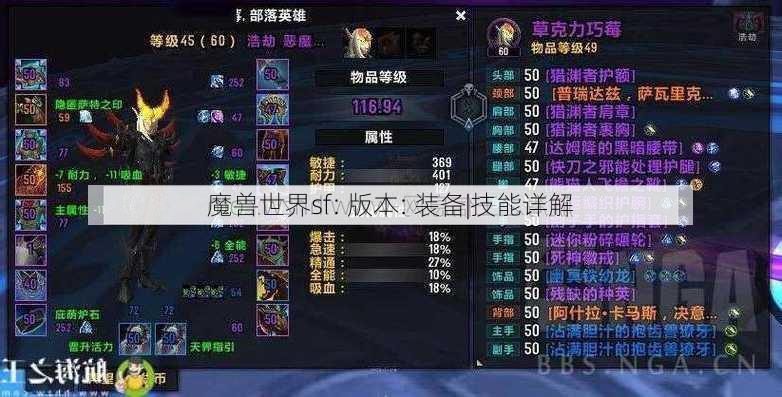 魔兽世界sf: 版本: 装备|技能详解 - 魔兽世界私服,魔兽世界sf,魔兽私服,魔兽私服发布网